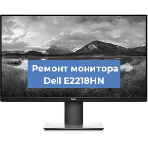 Замена разъема HDMI на мониторе Dell E2218HN в Перми